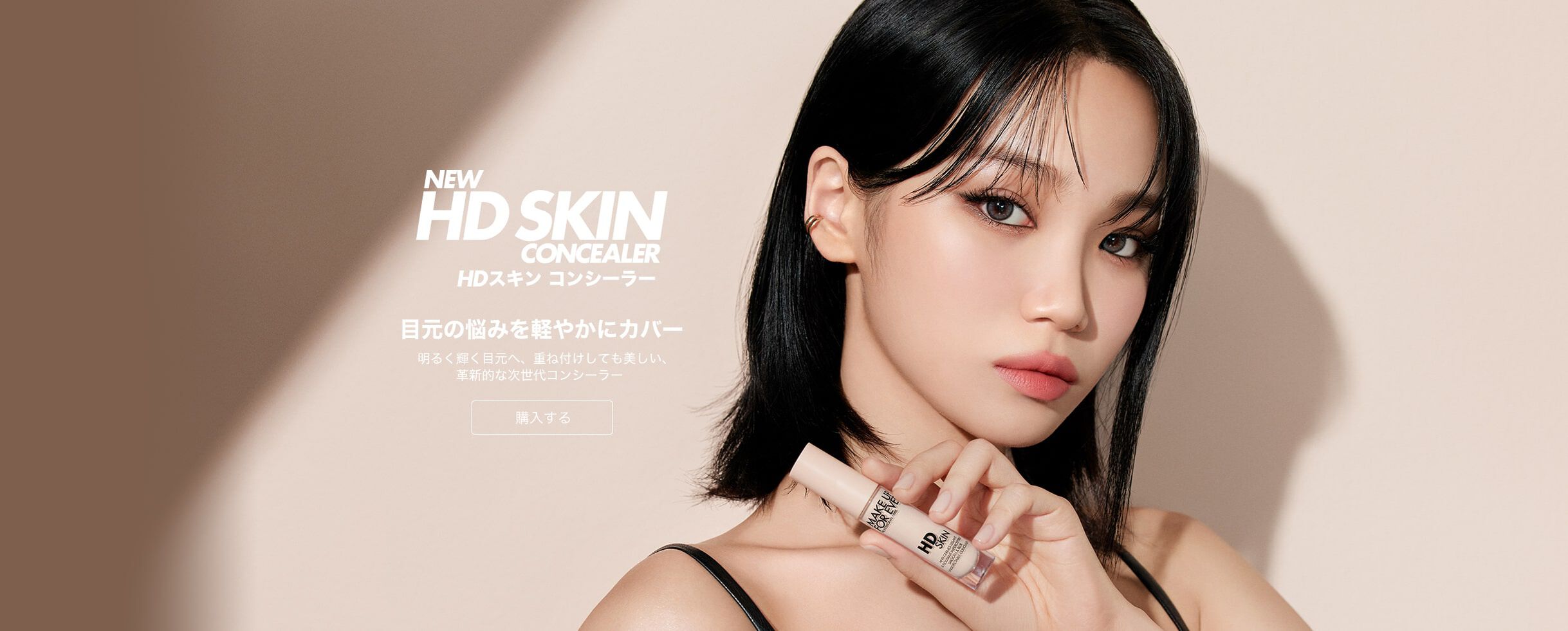 HDスキン コンシーラー