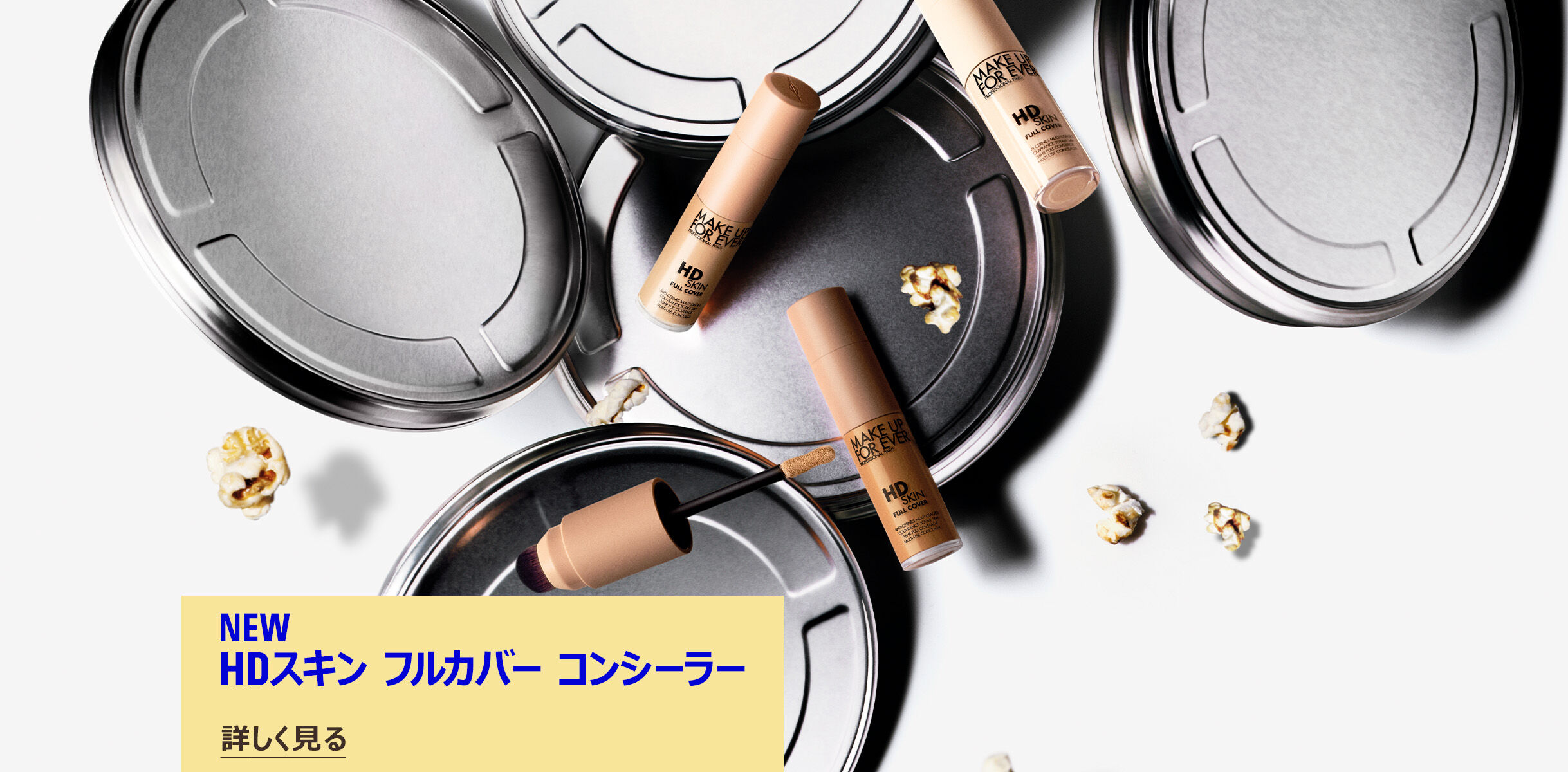 ゆっこMAKE UP FOR EVER エクスキジット フェイス＆ MAKE UP FOR EVER メイクアップフォーエバー