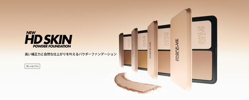 HDスキンマットベルベットコンパクト