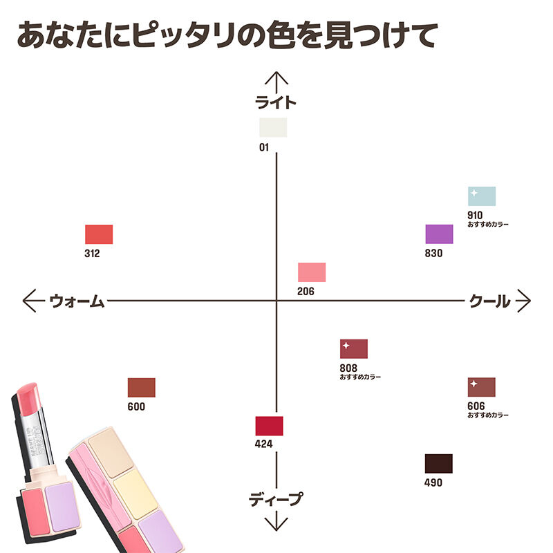 アーティスト カラーグロウ リップバーム - 唇から、新しい自分へ。