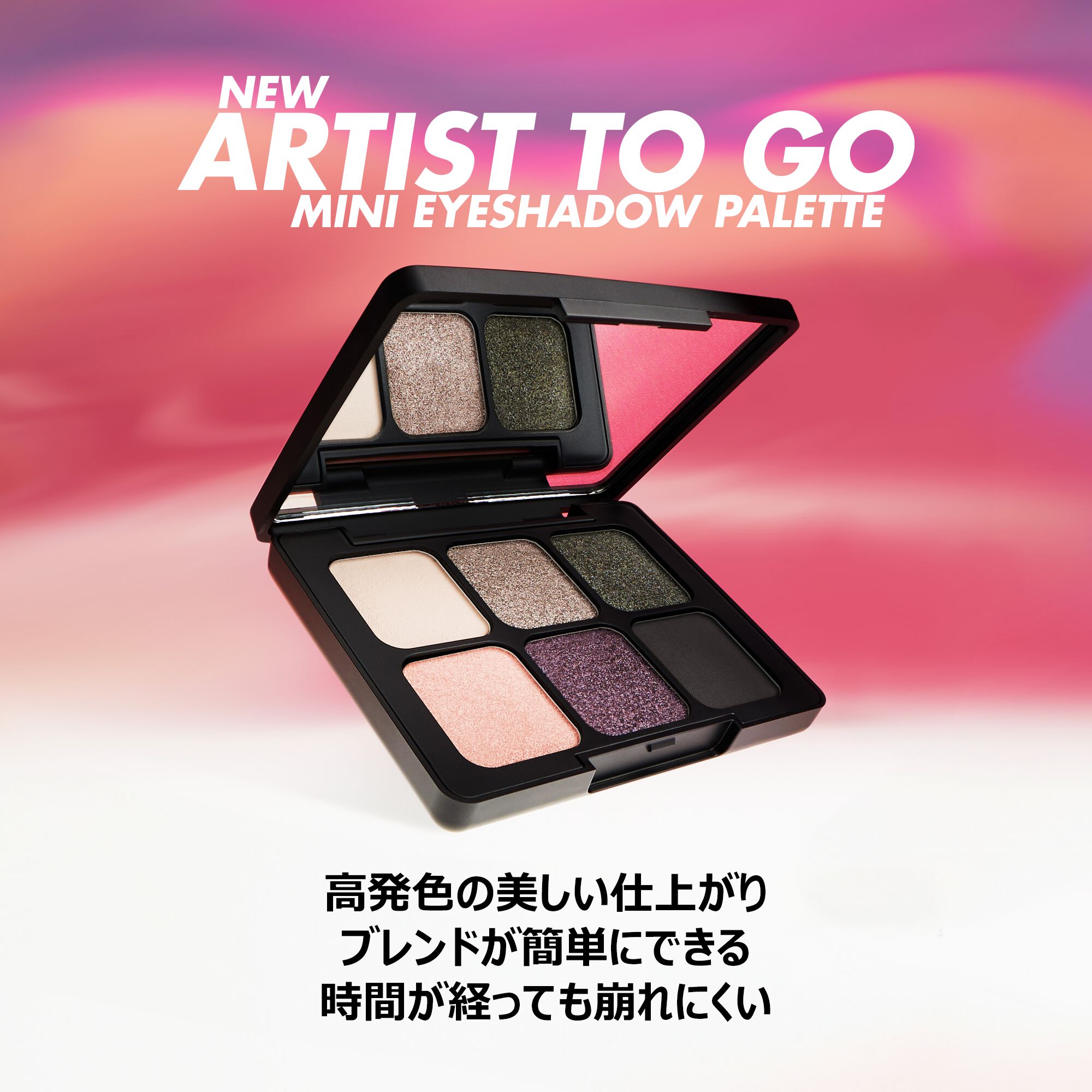 美品MAKE UP FOR EVER アイシャドウパレット 12色 アーティスト トゥ ゴー | メイクアップフォーエバー MAKE UP FOR EVER