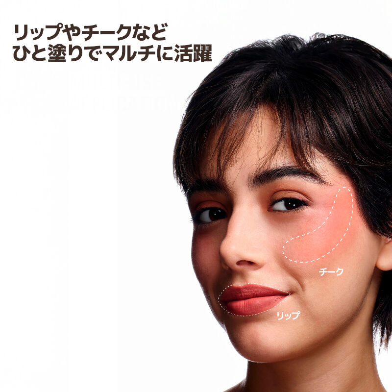 アーティスト リキッド カラー マット - エアリーマットなテクスチャーで、見たままの発色が続くリップ＆チークカラー
