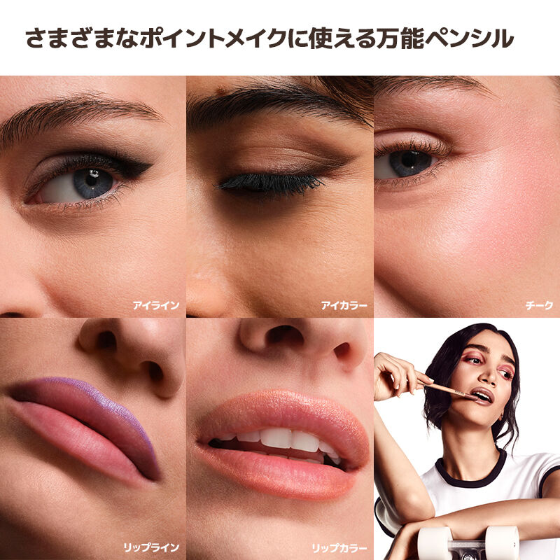 メイクペンシル アーティストカラーペンシル｜リップ・アイ・チークに使える万能