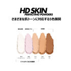 HDスキン プレストパウダー トラベルサイズ