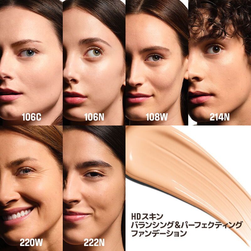 HDスキン バランシング＆パーフェクティング ファンデーション - 肌変化に寄り添うスキンフィット発想ファンデーション