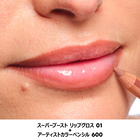 リップグロス&リップライナー セット｜ MAKE UP FOR EVER