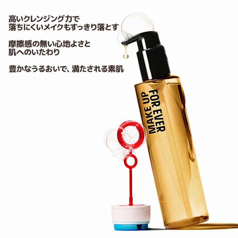 ハイドレーティング クレンジングオイル - 肌にうるおいを残しながら、すっきりと洗い上げるクレンジングオイル​