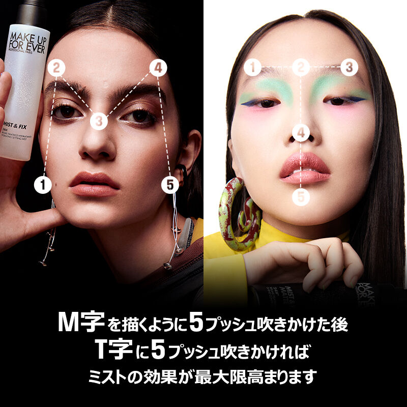 ミスト＆フィックス セット｜ホリデーコレクション2025｜メイクアップ