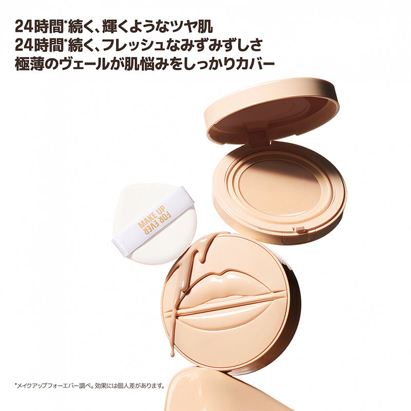 HDスキン パーフェクティング グロウ クッションファンデーション