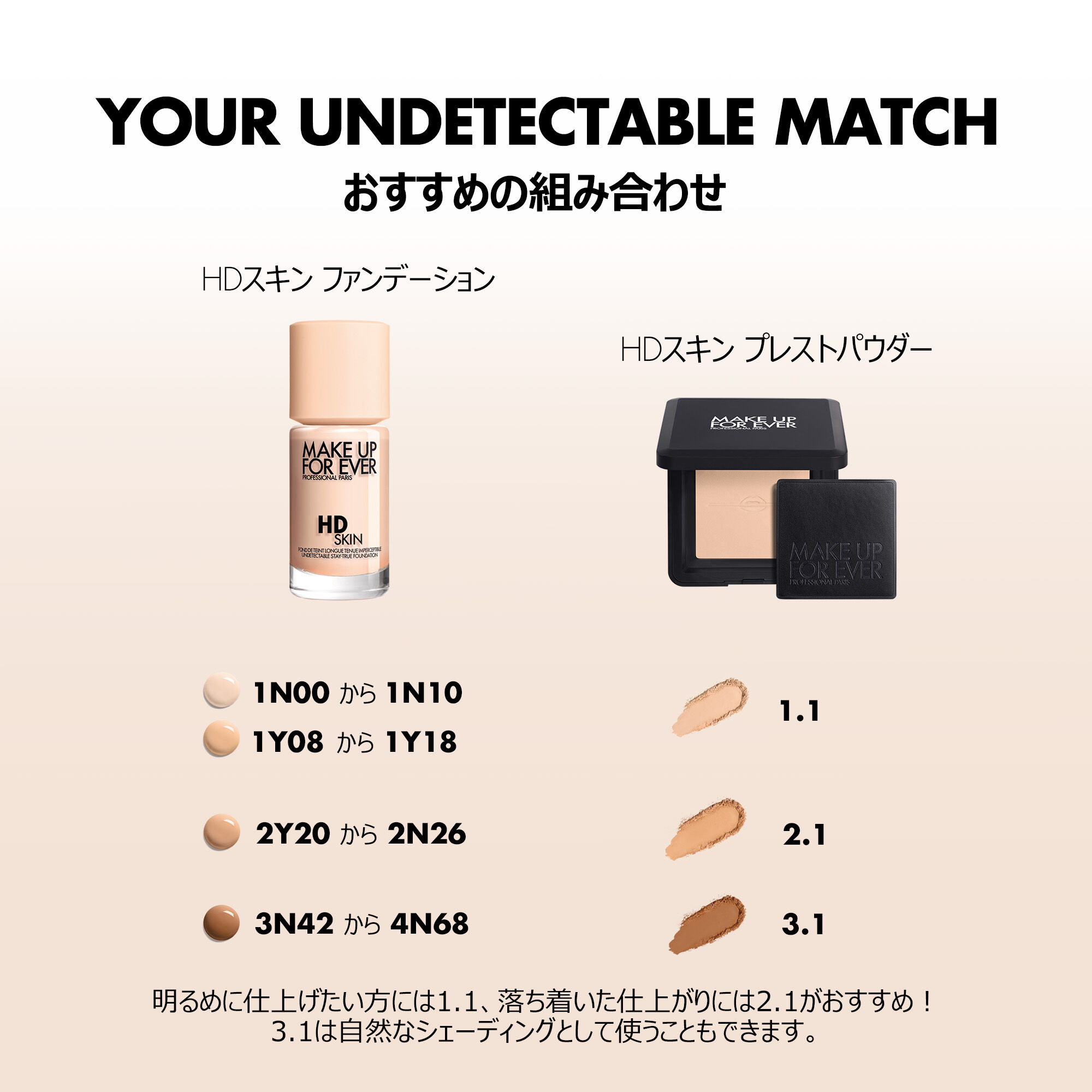 HDスキン プレストパウダー｜ラベンダーパウダー｜メイクアップ