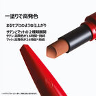 ルージュアーティスト フォーエバー リップスティック