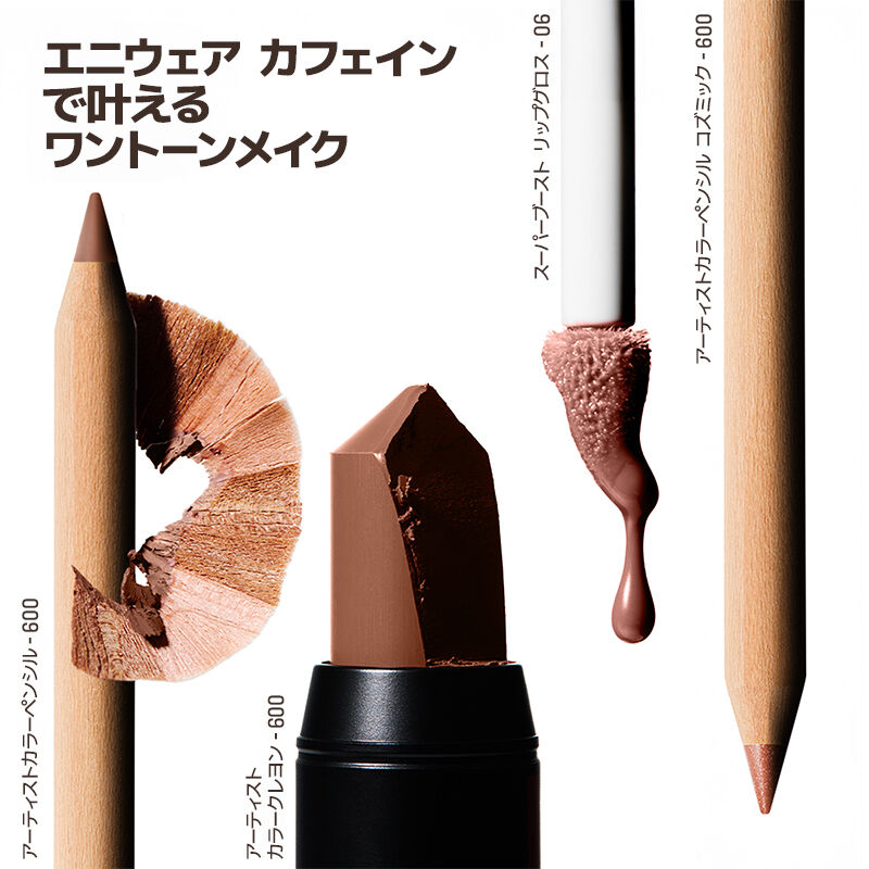 アーティストカラーペンシル/アーティストカラーペンシル コズミック - リップ・アイ・チークに使える万能ペンシル