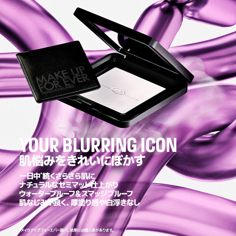 HDスキン プレストパウダー セット - 公式ウェブサイト限定のプレストパウダーセット