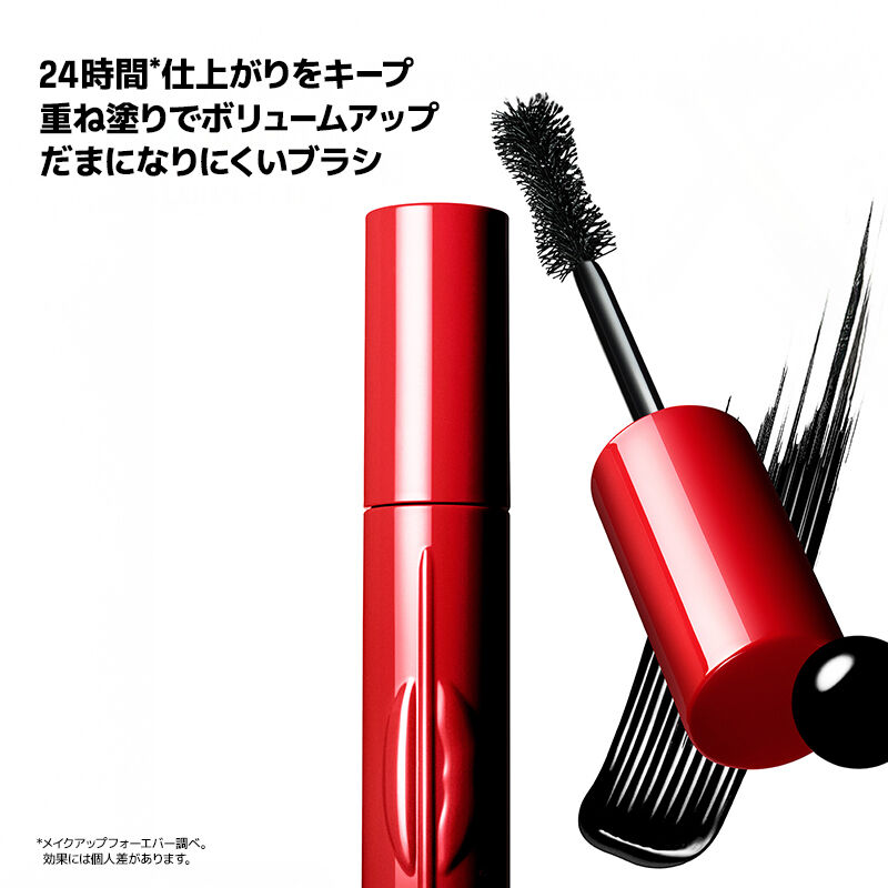 ボリューム アーティスト マスカラ - ナチュラルもボリュームアップも、なりたい目元の印象を叶えるピュアブラックのマスカラ。24時間⁽*&sup1;⁾仕上がりをキープします。