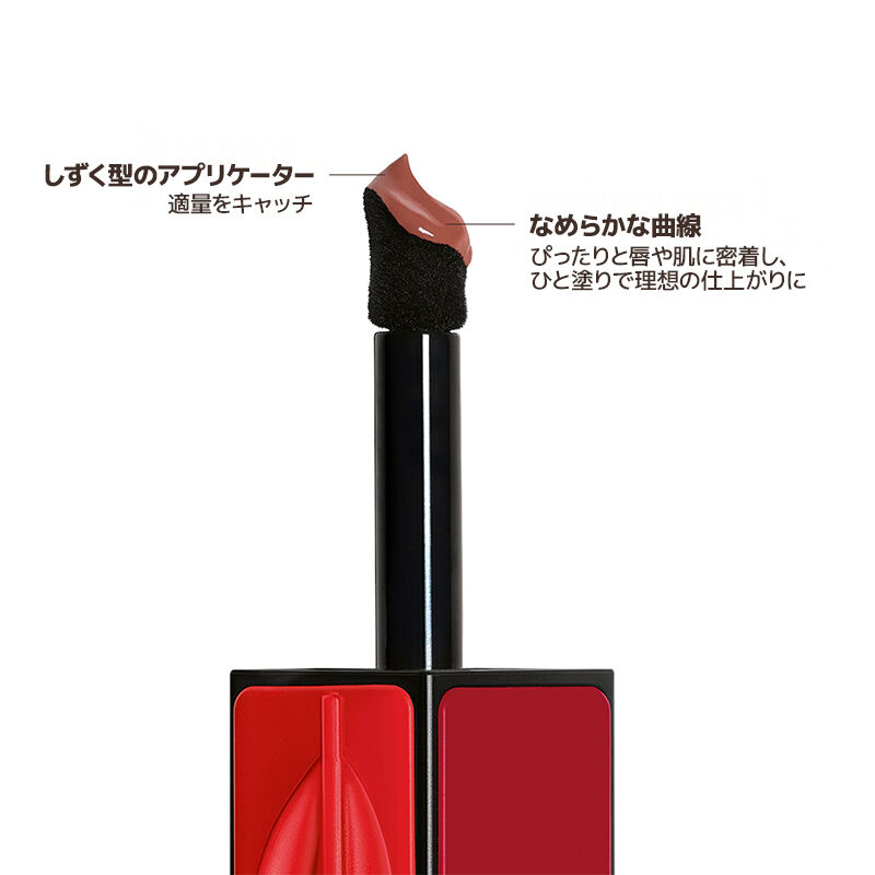 アーティスト リキッド カラー マット - エアリーマットなテクスチャーで、見たままの発色が続くリップ＆チークカラー