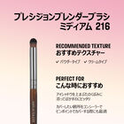 プレシジョンブレンダーブラシ ミディアム 216