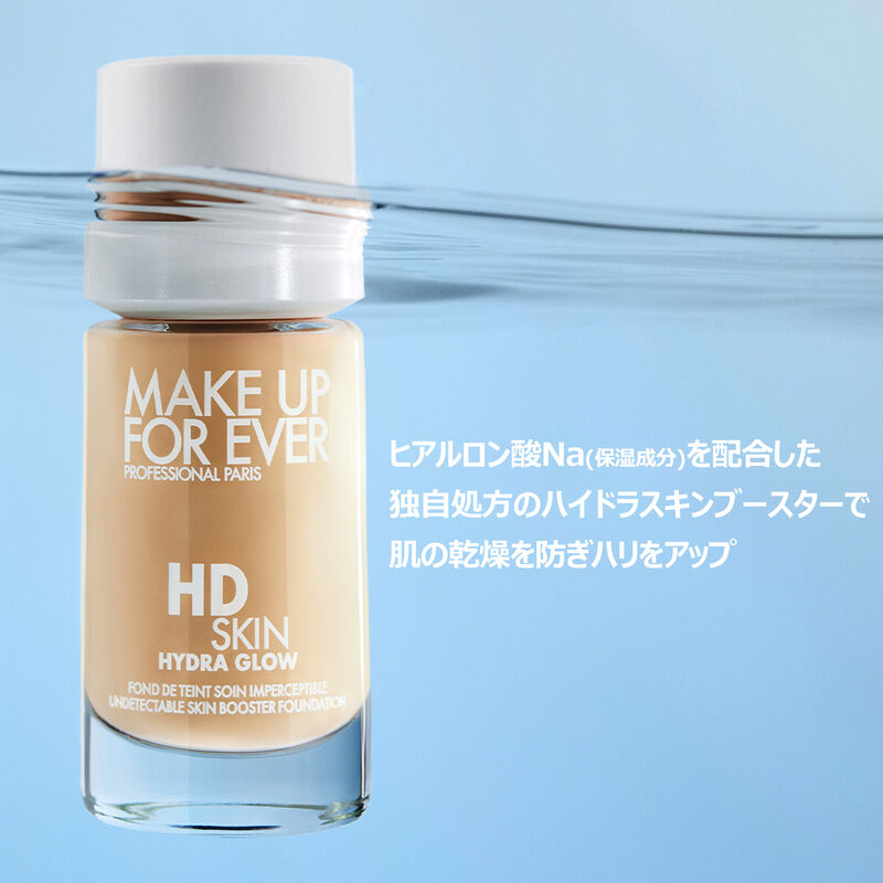 ベースメイクお試しセット