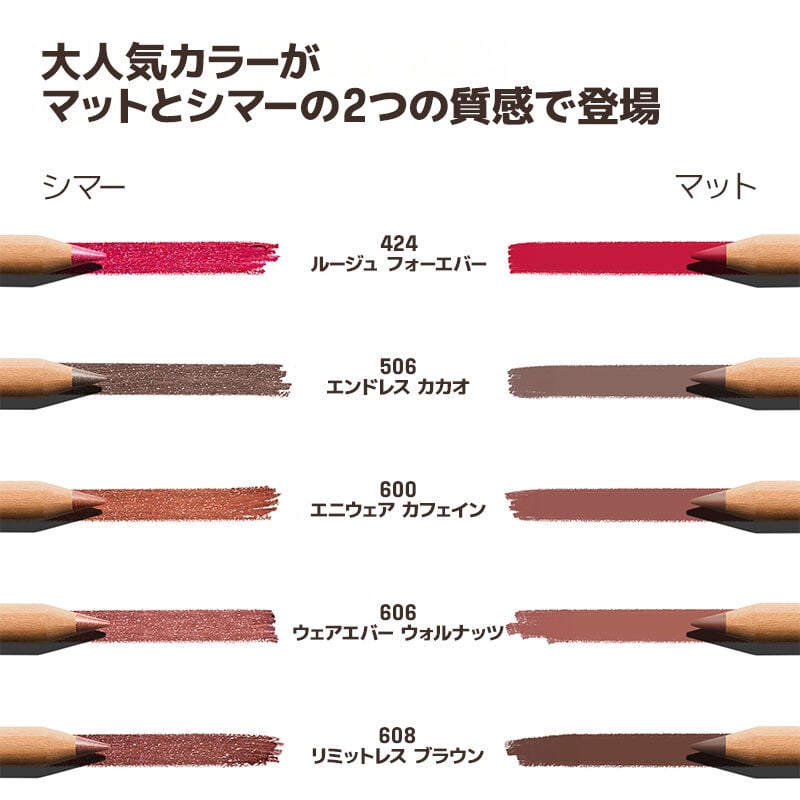 アーティストカラーペンシル｜リップ・アイ・チークに使える万能