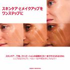 スーパーブースト スキンティント