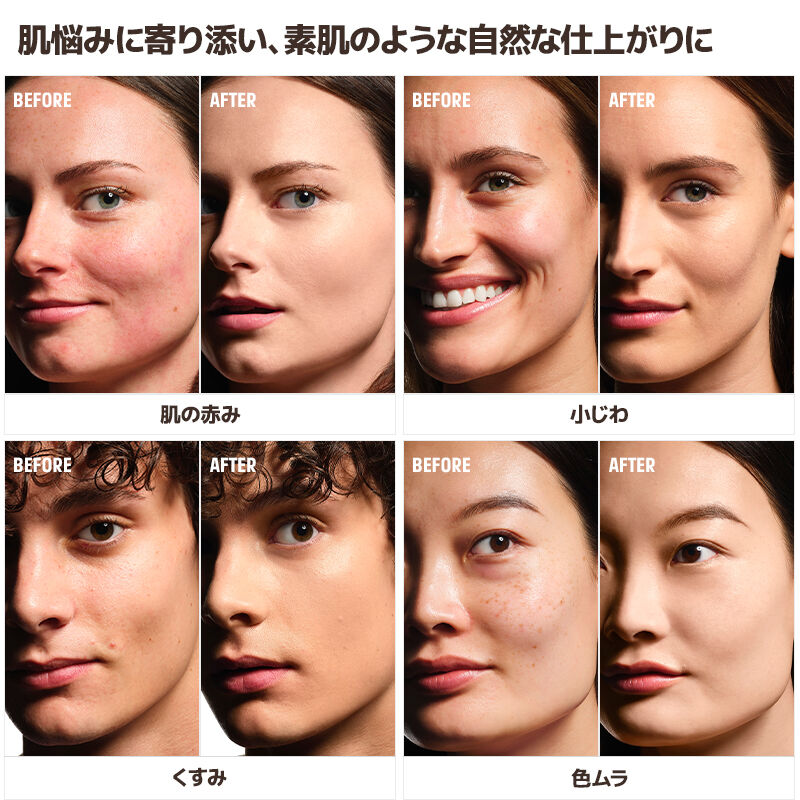HDスキン バランシング＆パーフェクティング ファンデーション｜肌変化