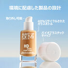 HDスキン ハイドラ グロウ ファンデーション