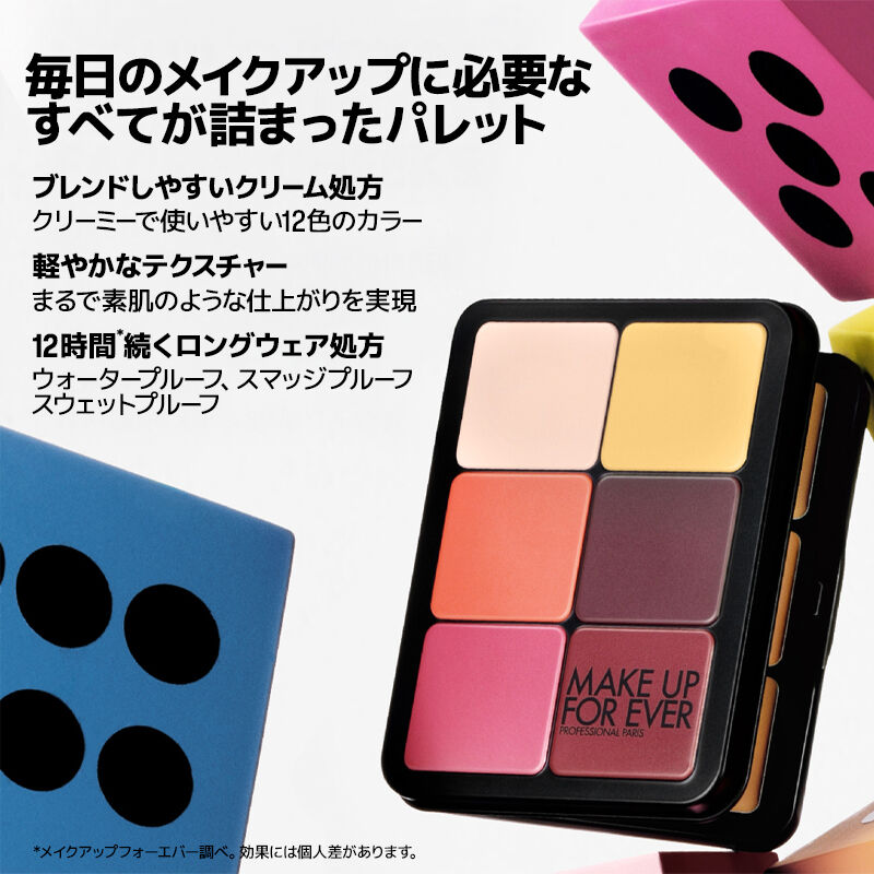 HDスキン エッセンシャルパレット べスコス受賞記念セット - 公式ウェブサイト限定のべスコス受賞記念セット
