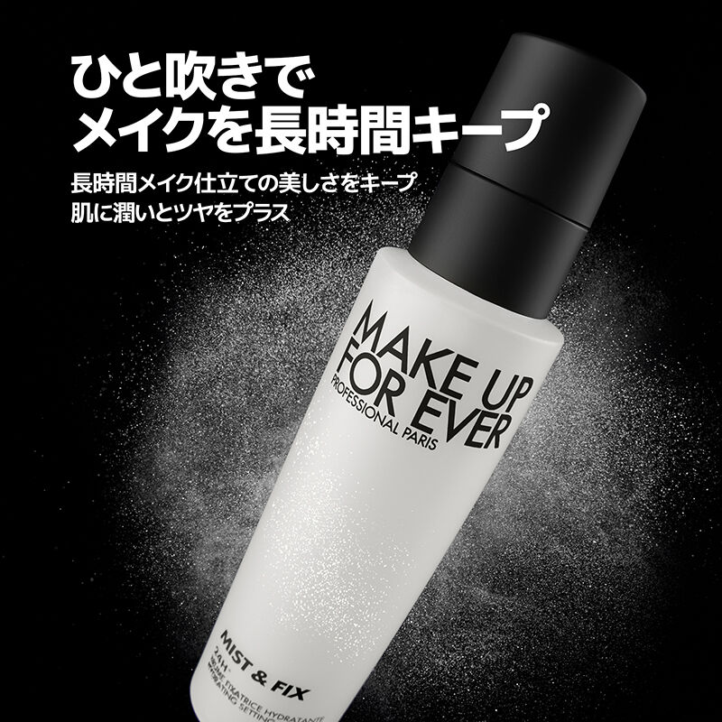 ミスト＆フィックス セット｜ホリデーコレクション2025｜メイクアップ