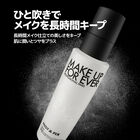 ミスト＆フィックス セット