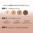 HDスキン コンシーラー/ HDスキン カラーコレクター