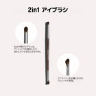 ダブルエンドアイブラシ 262