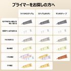 ステップ１プライマー ハイドラブースター