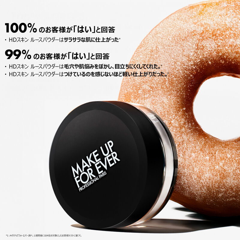 HDスキン ルースパウダー トラベルサイズ
