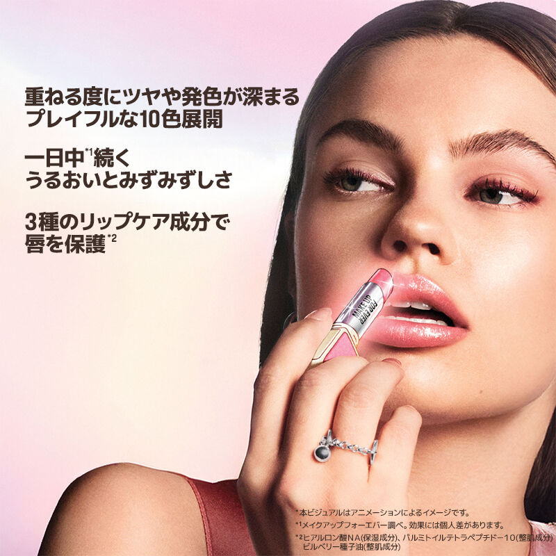 アーティスト カラーグロウ リップバーム - 唇から、新しい自分へ。