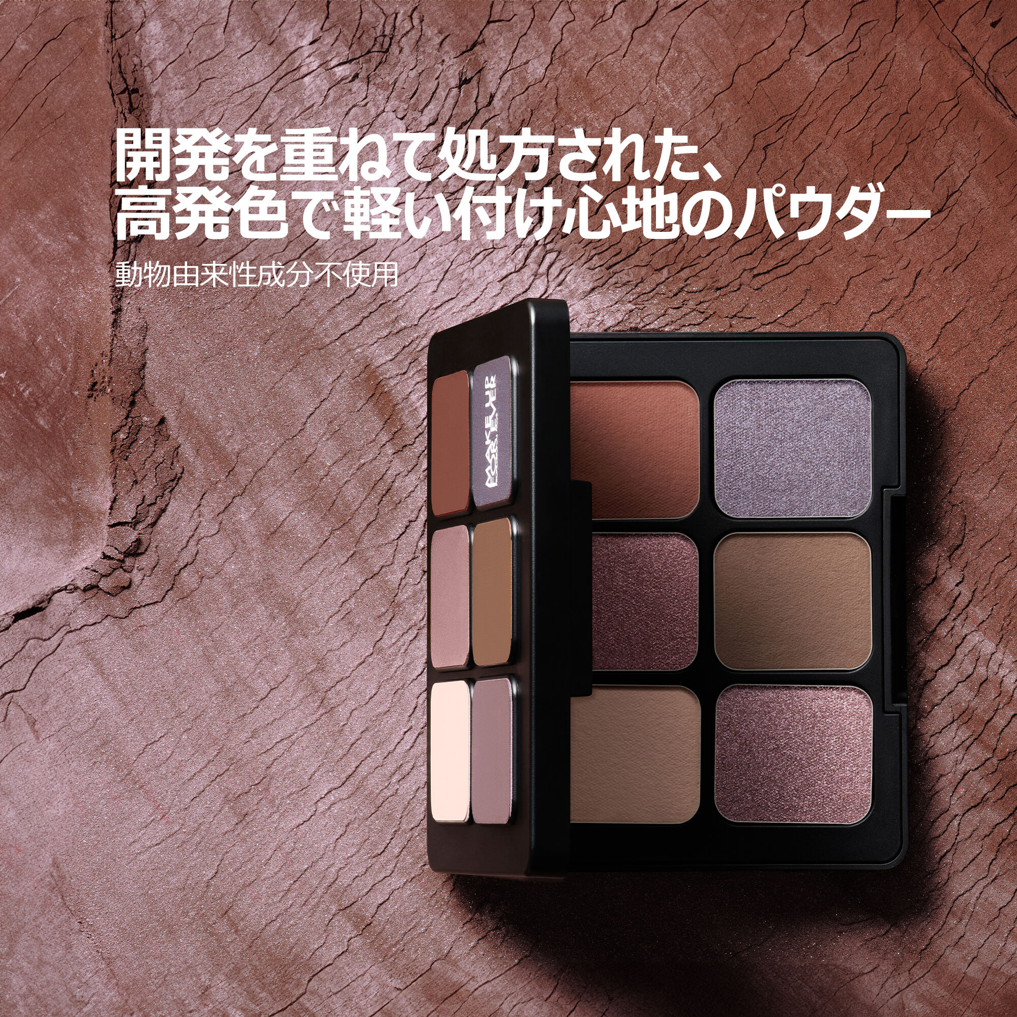 美品MAKE UP FOR EVER アイシャドウパレット 12色 アーティスト トゥ ゴー | メイクアップフォーエバー MAKE UP FOR EVER