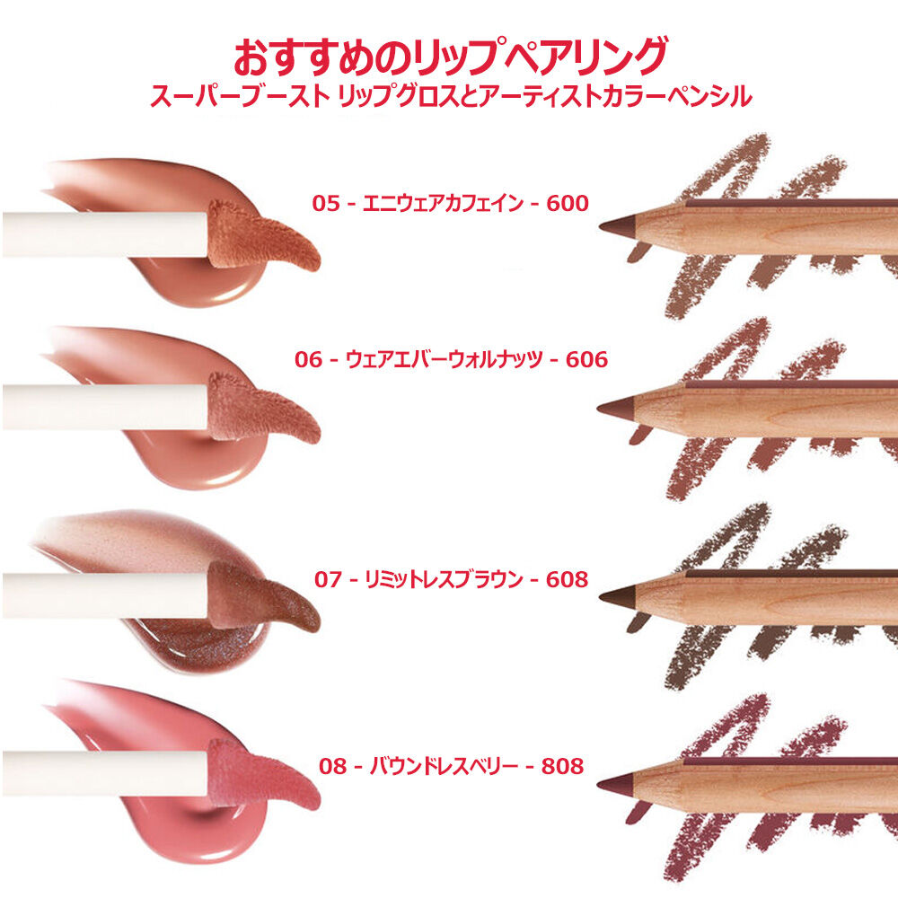 スーパーブースト リップグロス｜メイクアップフォーエバー MAKE UP