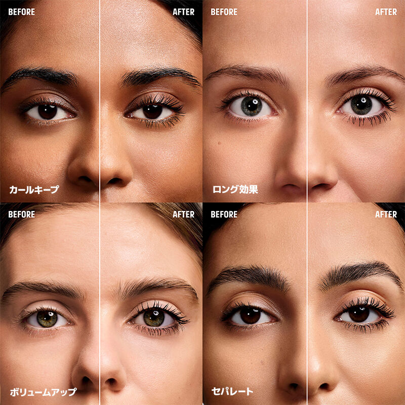 ボリューム アーティスト マスカラ - ナチュラルもボリュームアップも、なりたい目元の印象を叶えるピュアブラックのマスカラ。24時間⁽*&sup1;⁾仕上がりをキープします。