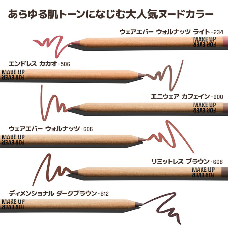 アーティストカラーペンシル｜リップ・アイ・チークに使える万能