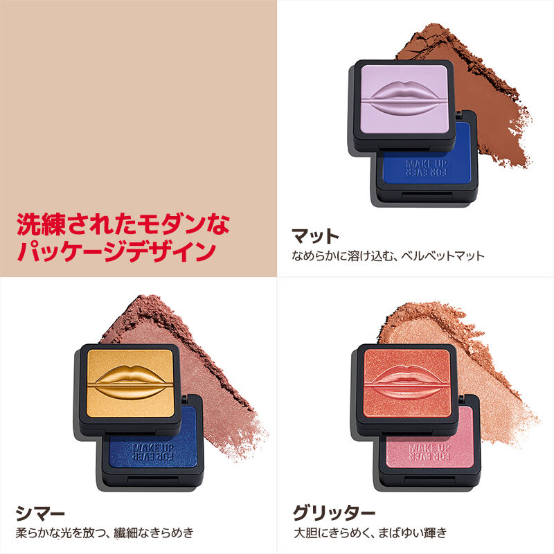 アーティスト ピュアカラー アイシャドウ - ピュアな発色が表情を彩る、アイコニックなシングルアイシャドウ