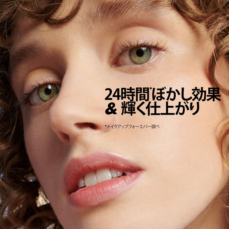 HDスキン ツイストライト｜メイクアップフォーエバー – MAKE UP FOR EVER