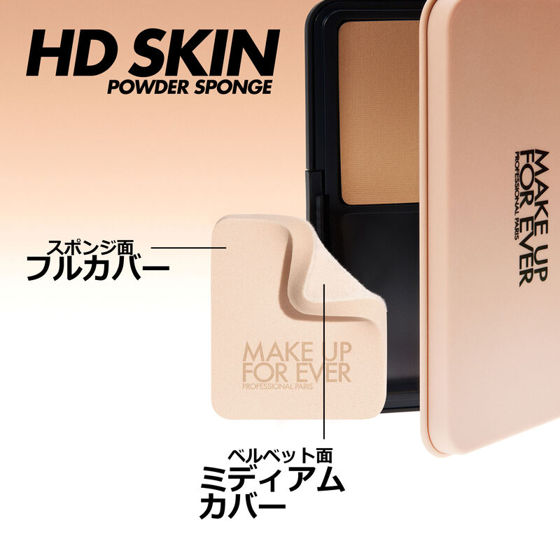 HDスキン マットベルベットコンパクト