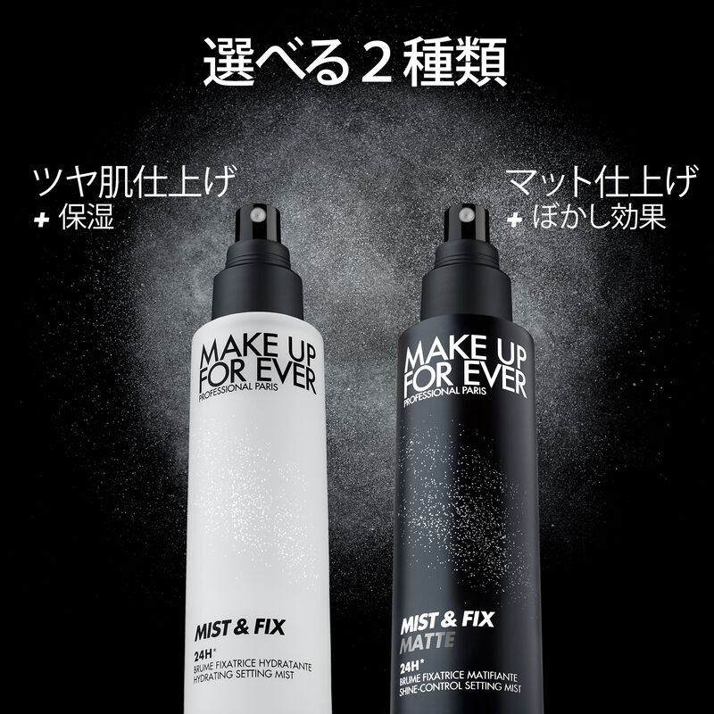 ミスト＆フィックス マット トラベルサイズ