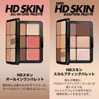 HDスキン スカルプティングパレット