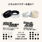 ウルトラHDセッティングパウダー トラベルサイズ