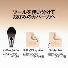 HDスキン マットベルベットコンパクト
