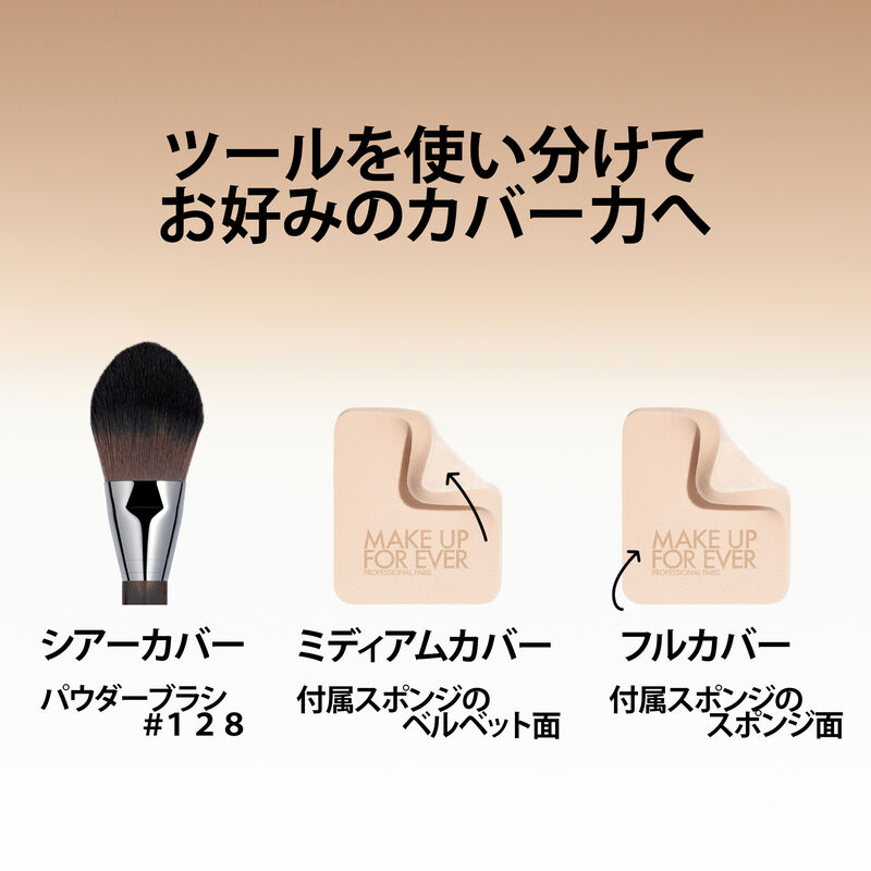 HDスキン マットベルベットコンパクト