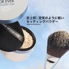 ウルトラHDセッティングパウダー