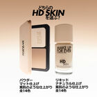HDスキン マットベルベットコンパクト