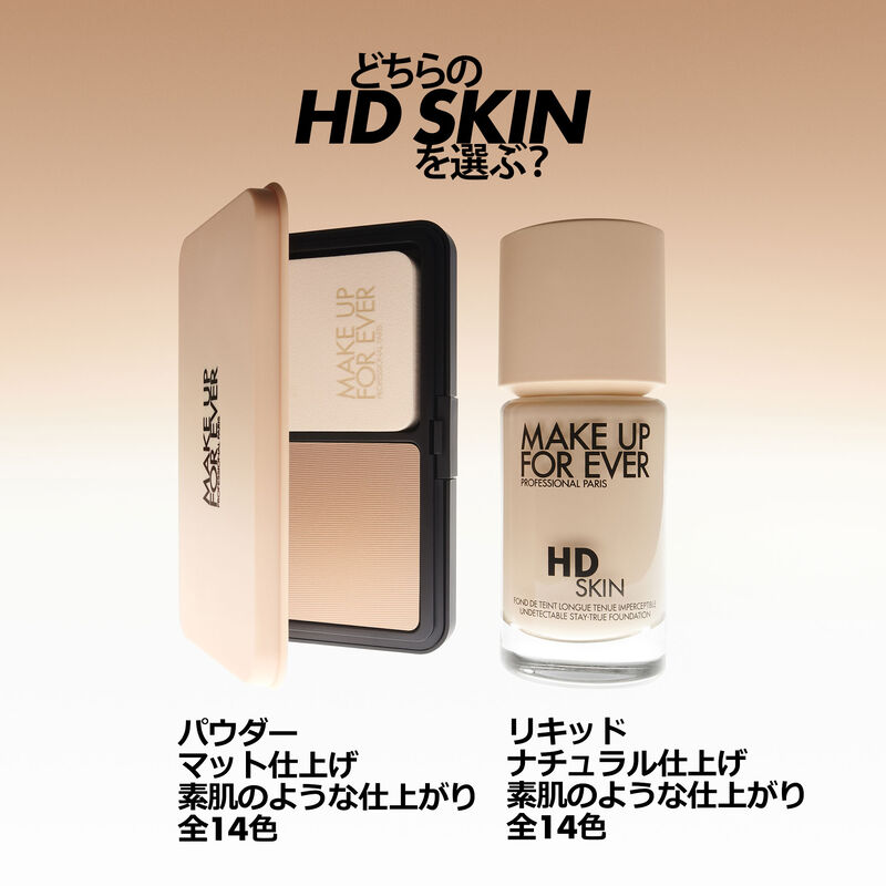HDスキン マットベルベットコンパクト
