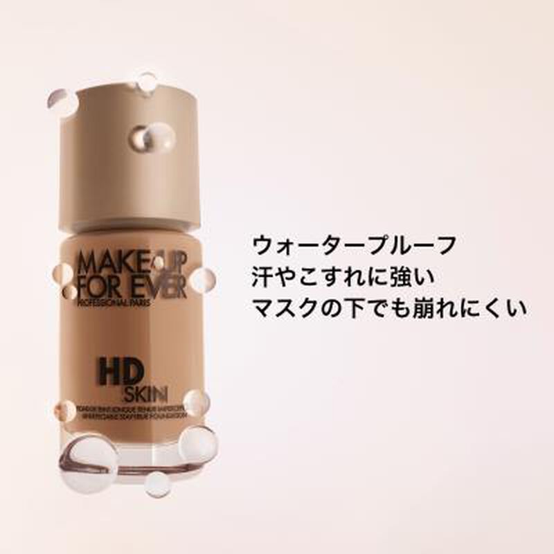HDスキン ファンデーション