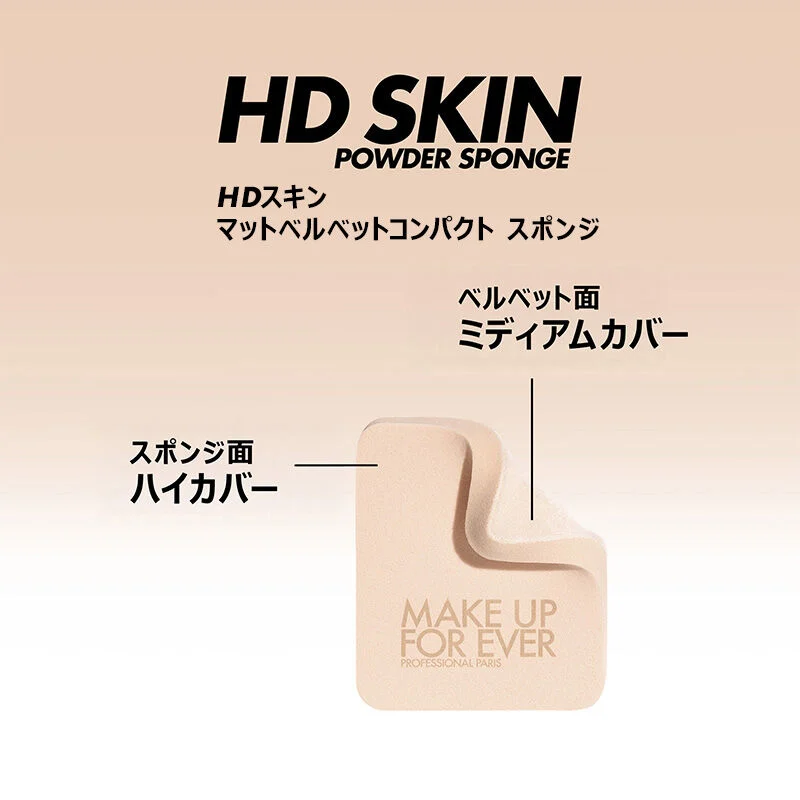 HDスキン マットベルベットコンパクト スポンジ HDスキン マットベルベットコンパクト スポンジ